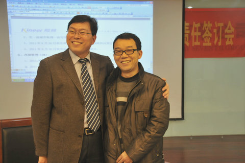 楷林置业2010年度总结会顺利召开