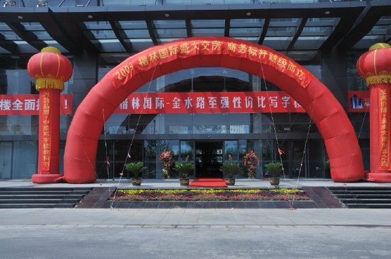 楷林国际盛大交房，现房销售铸就璀璨明星