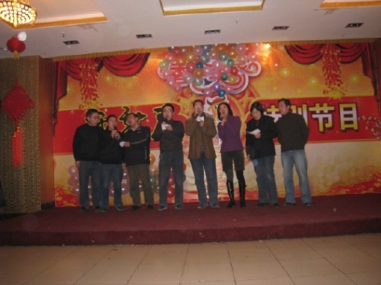 楷林置业2008年会及年度联欢活动