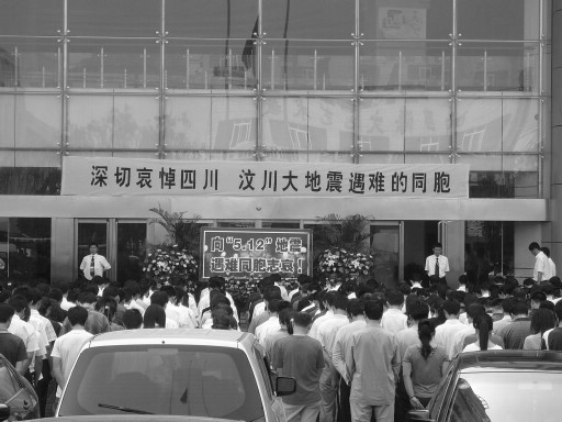 信息大厦业主自发到楼前广场参加默哀仪式