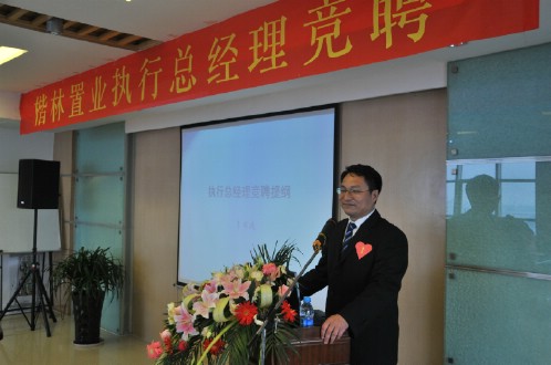 祝贺李国选当选楷林置业第二任执行总经理
