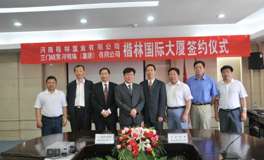 明珠（集团）总部办公地选定楷林国际————记楷林国际大客户签约仪式